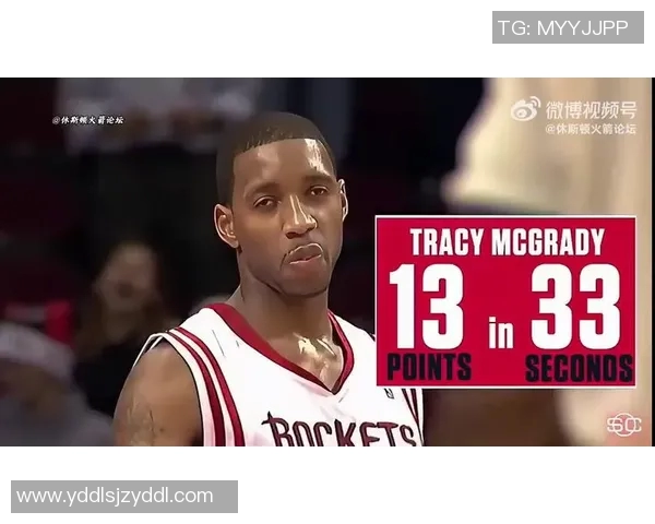 麦迪与诺维斯基的巅峰对决：NBA历史上的传奇时刻与辉煌成就解析